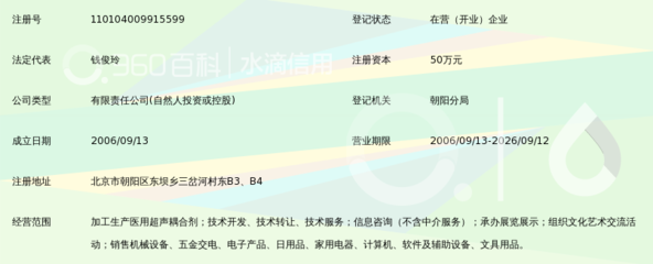 北京達(dá)孚眾誠科技 專業(yè)信息技術(shù)咨詢服務(wù)助力企業(yè)數(shù)字化轉(zhuǎn)型